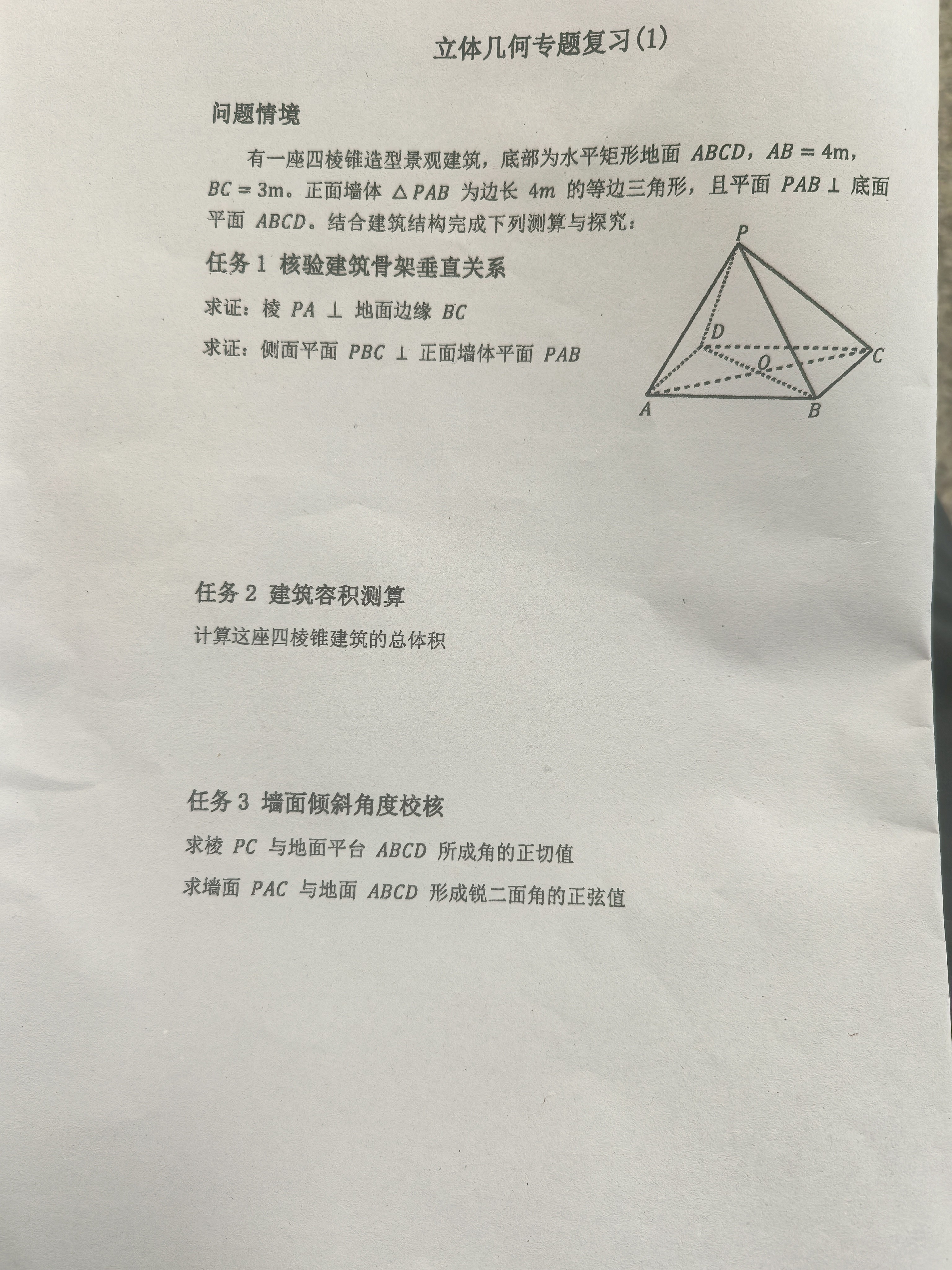 lt1-p1-原题.jpg