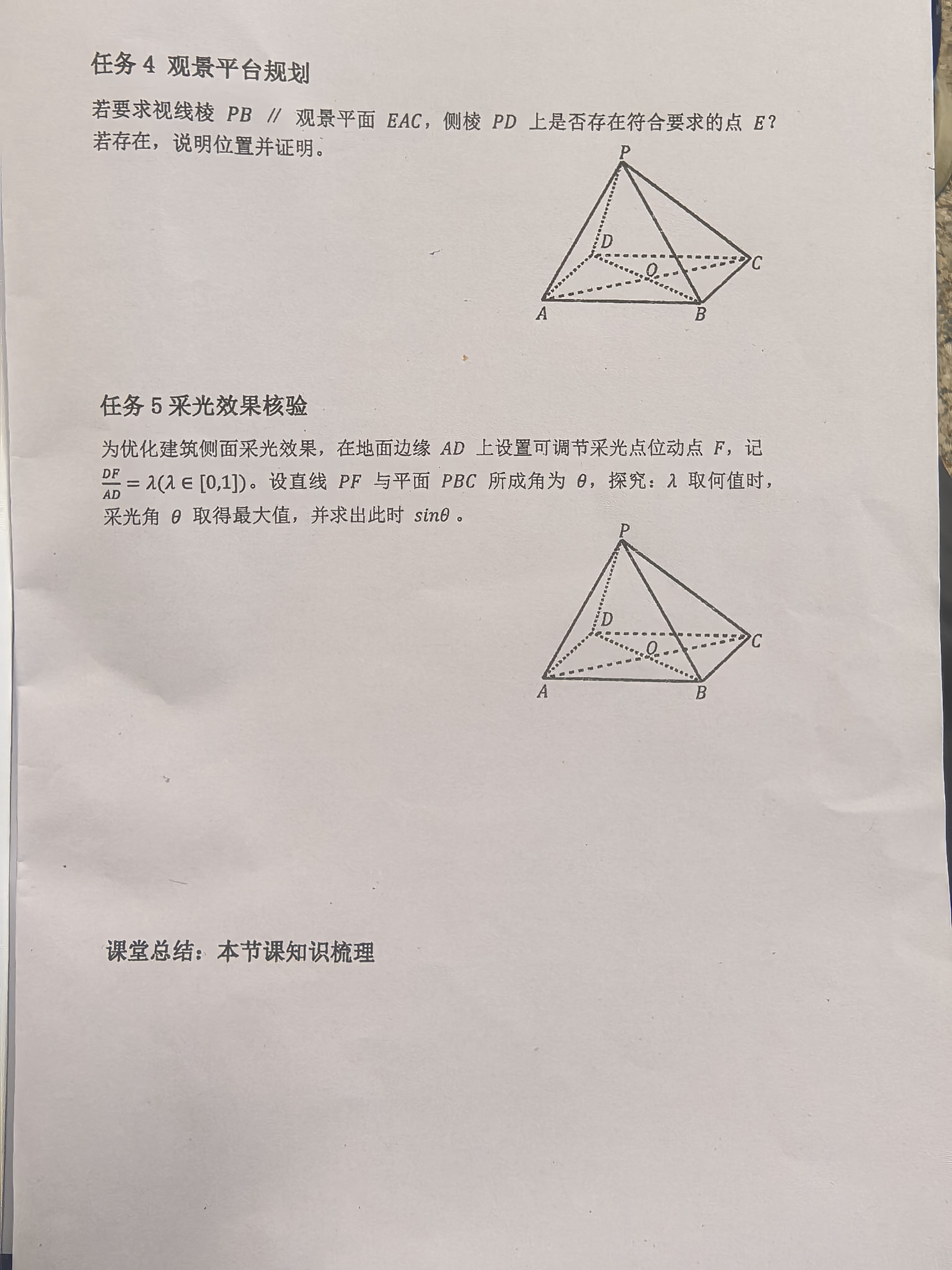 lt1-p2-原题.jpg